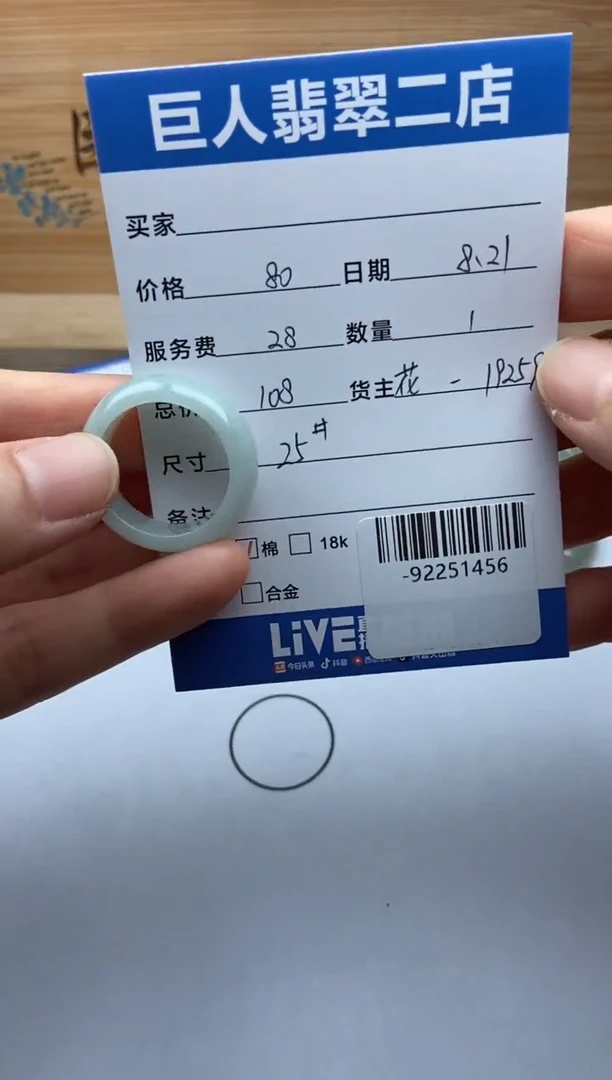 颈饰未镶嵌翡翠戒指多人-92251456