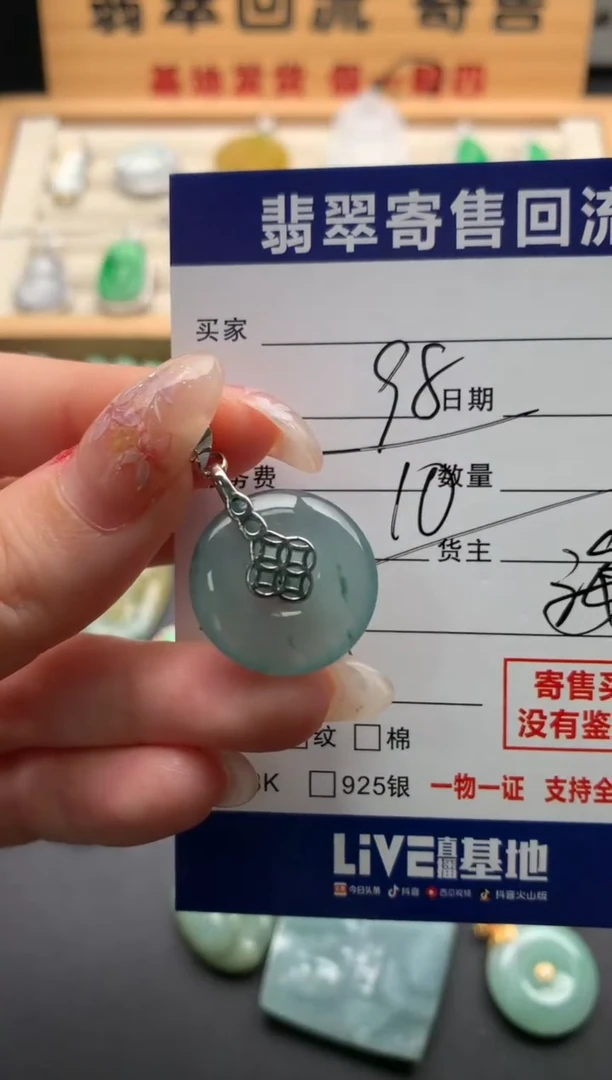 翡翠银S925镶嵌颈饰海*丝10135957
