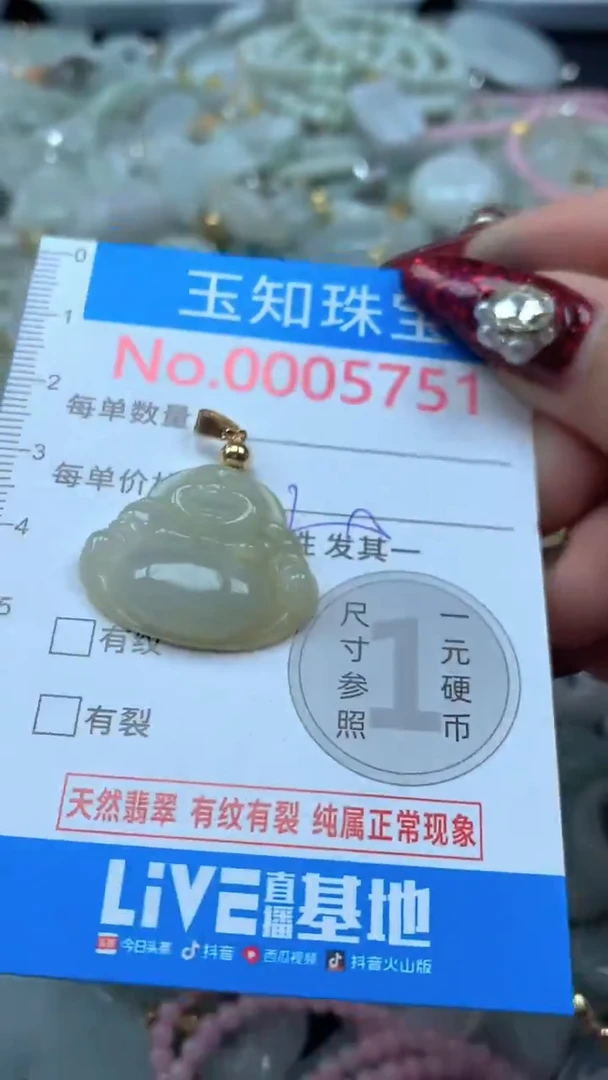 吊坠(不含链)未镶嵌翡翠5751