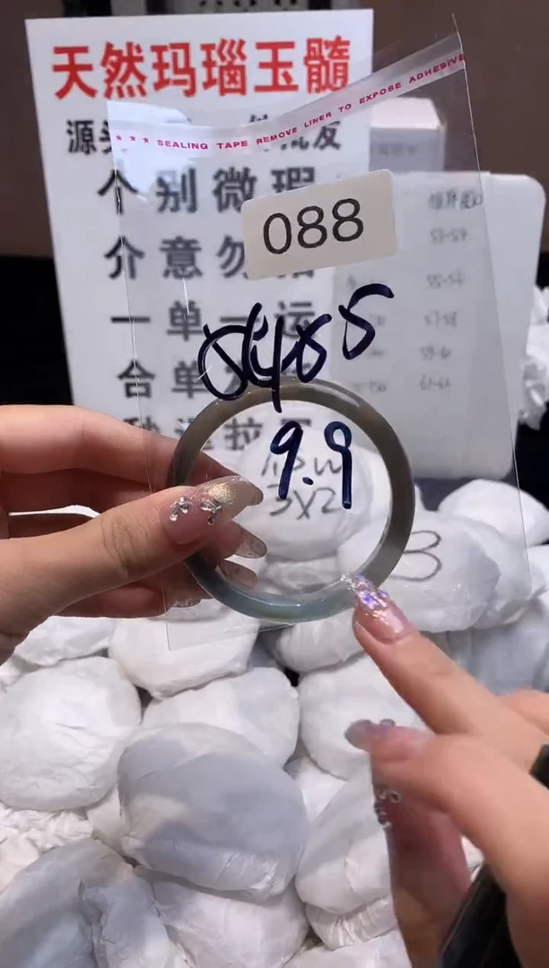 玛瑙/玉髓手镯未镶嵌55