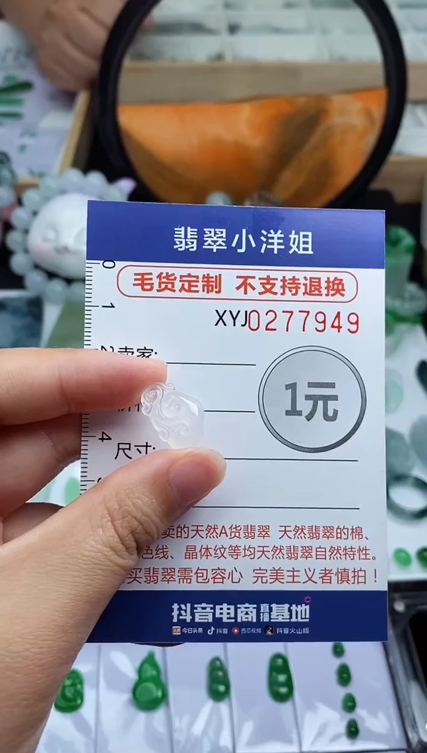 未镶嵌定制翡翠毛货商品/不退换//7949