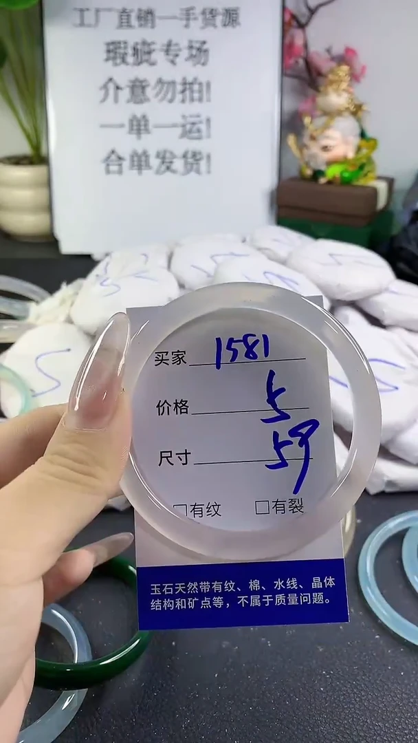 手镯玛瑙/玉髓未镶嵌1581
