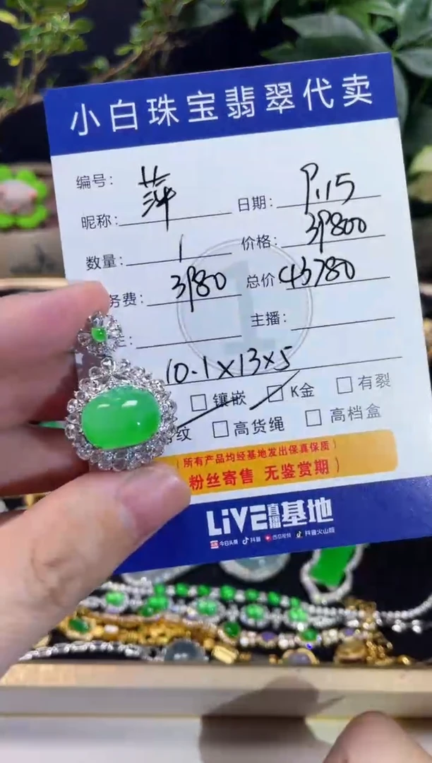 吊坠(不含链)18K金镶嵌翡翠萍**逢吊坠