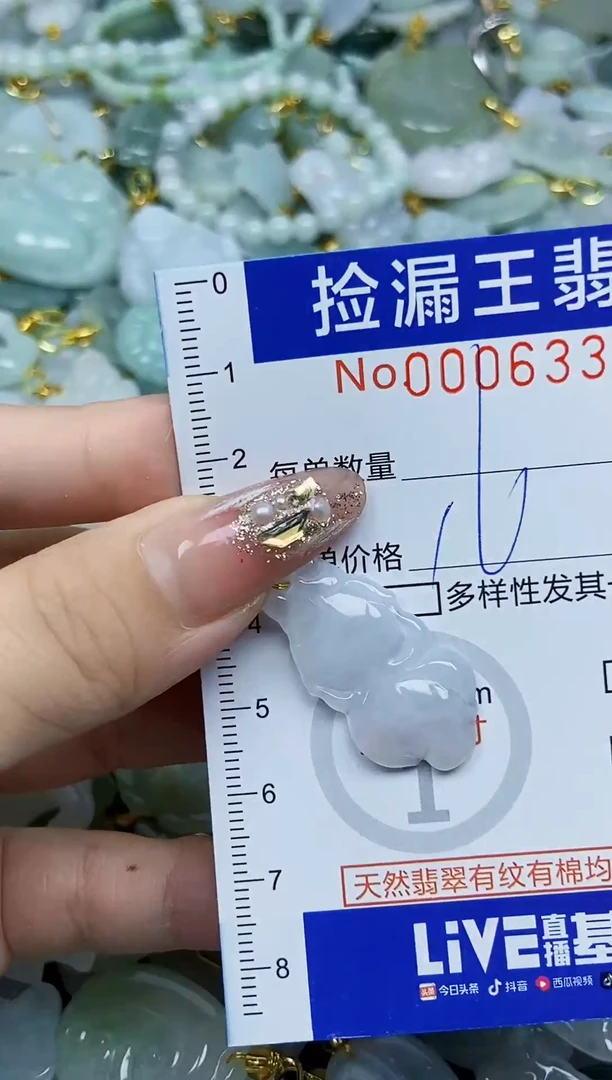 翡翠未镶嵌颈饰天然A货翡翠