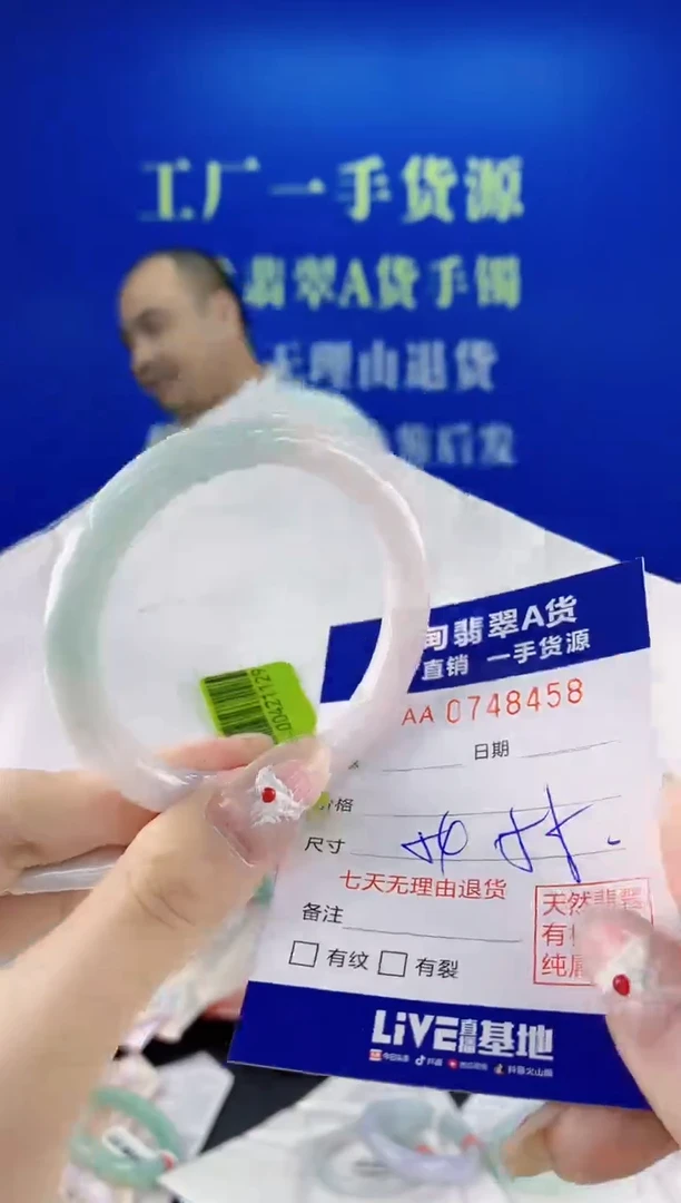 未镶嵌手镯翡翠58