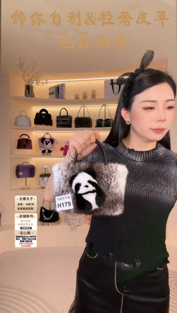 水貂毛【闪购商品】女包H179