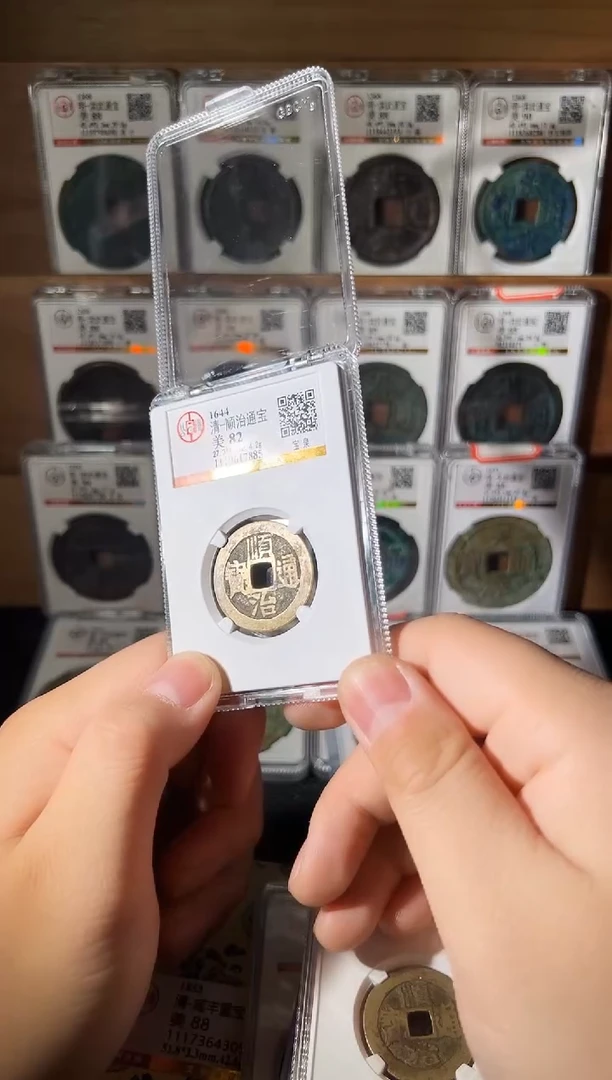 铜顺治通宝宝泉