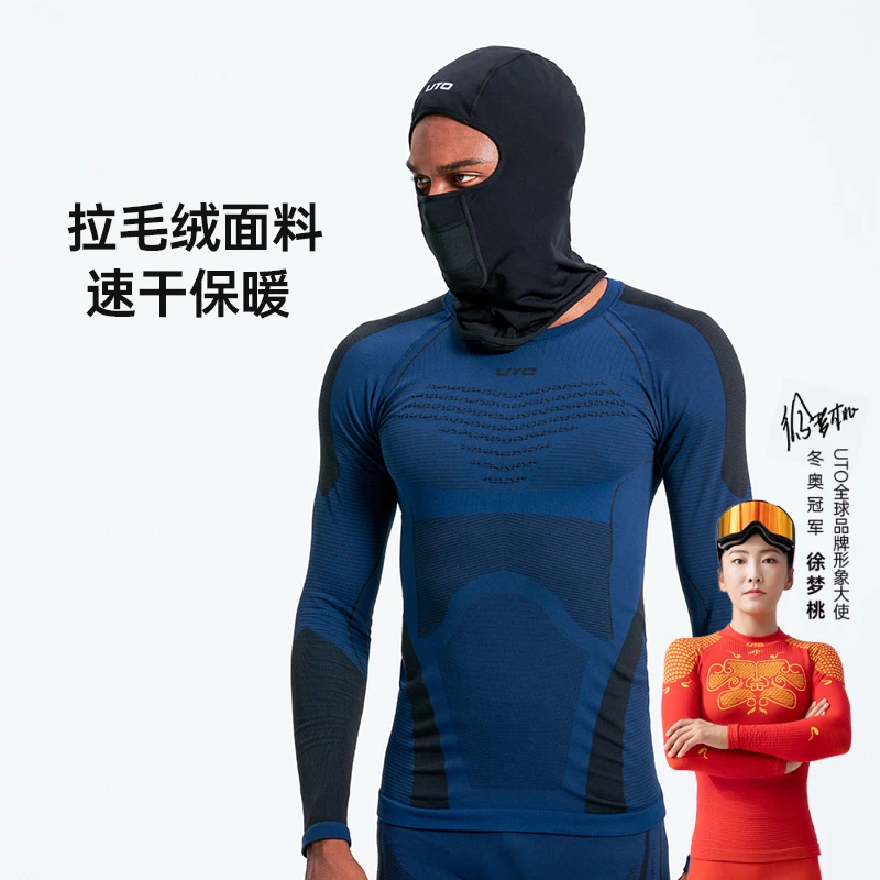 UTO/悠途防风防晒头套冬季运动男女保暖滑雪骑行跑步全包裹头套