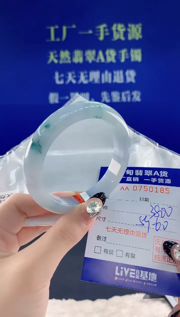 未镶嵌手镯翡翠85天然翡翠A货