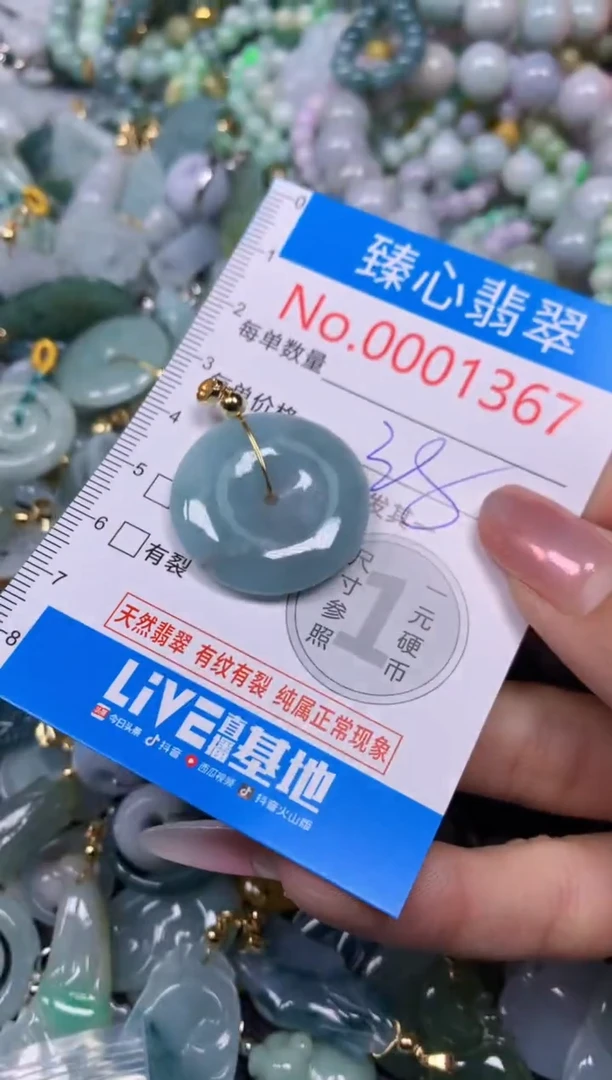 【闪购商品】翡翠颈饰未镶嵌含绳0001367