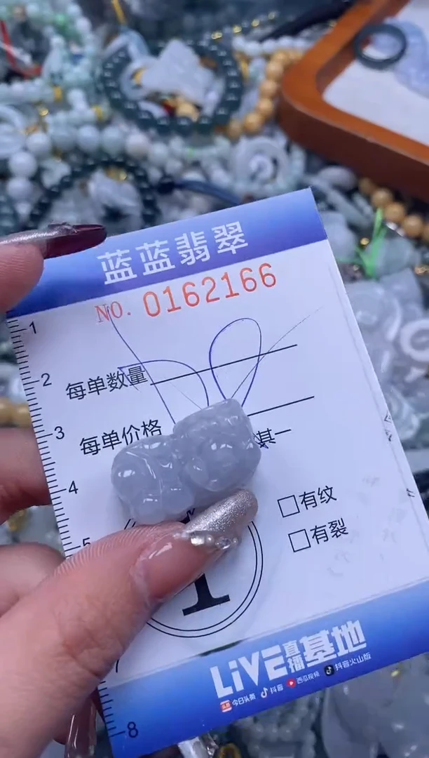 【闪购商品】翡翠颈饰未镶嵌闪购0162166多样性发其一