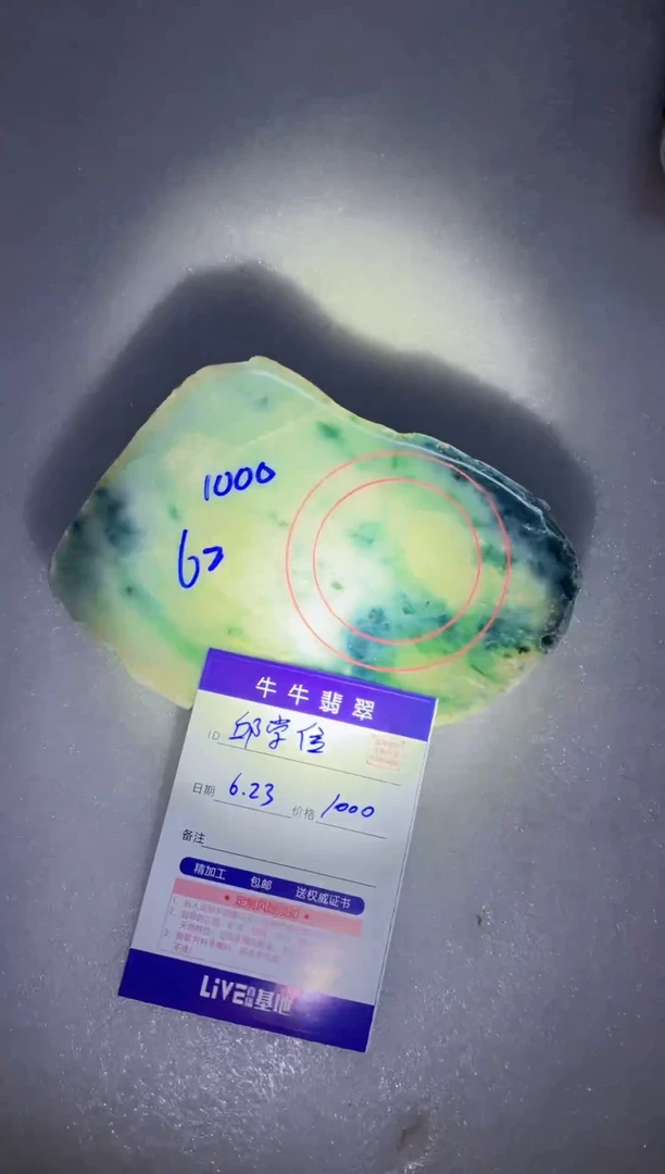 定制翡翠未镶嵌邱*位888888888