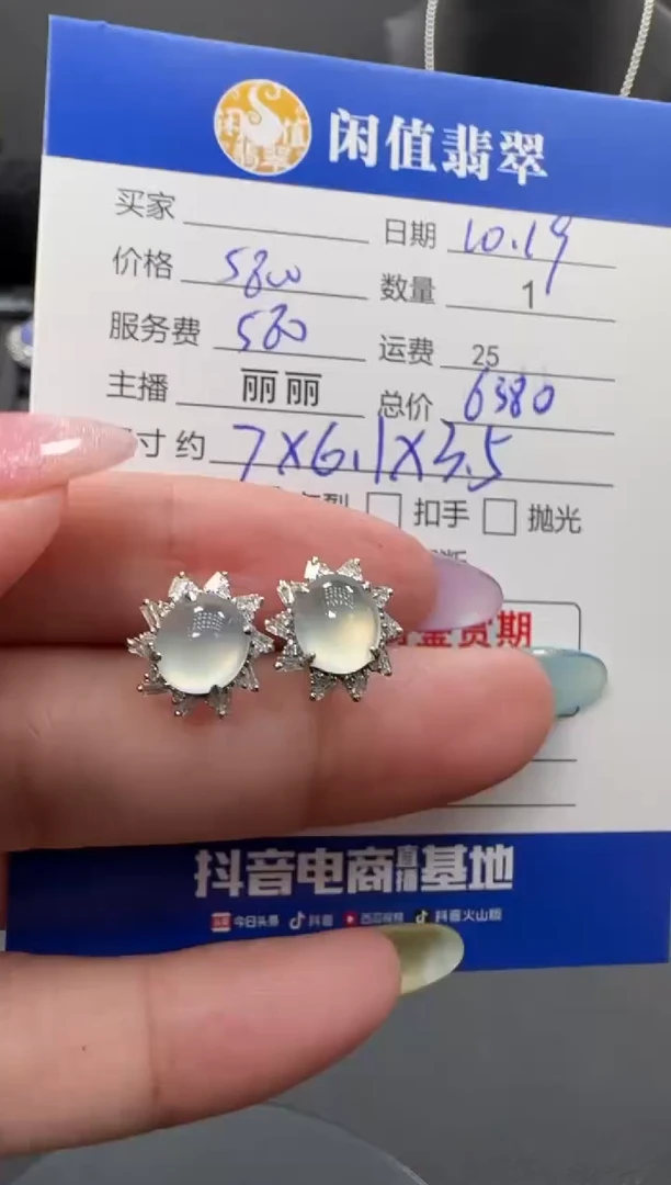 18K金镶嵌翡翠耳饰翡翠耳饰