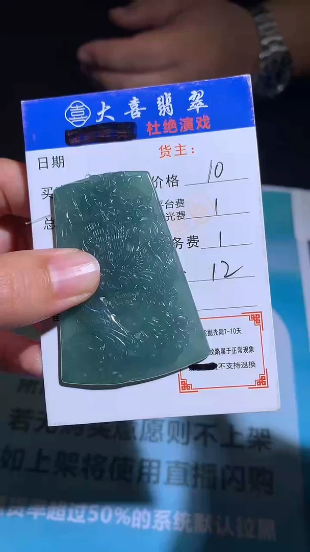 未镶嵌定制翡翠毛货-不退不换
