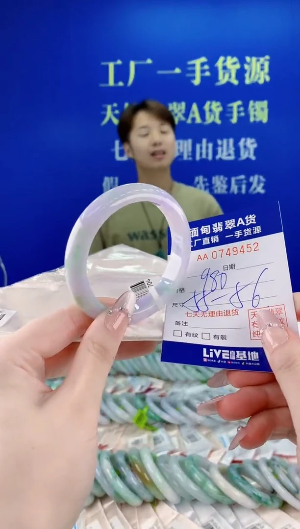 未镶嵌手镯翡翠52