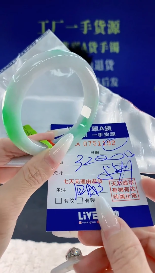 未镶嵌手镯翡翠92天然翡翠A货