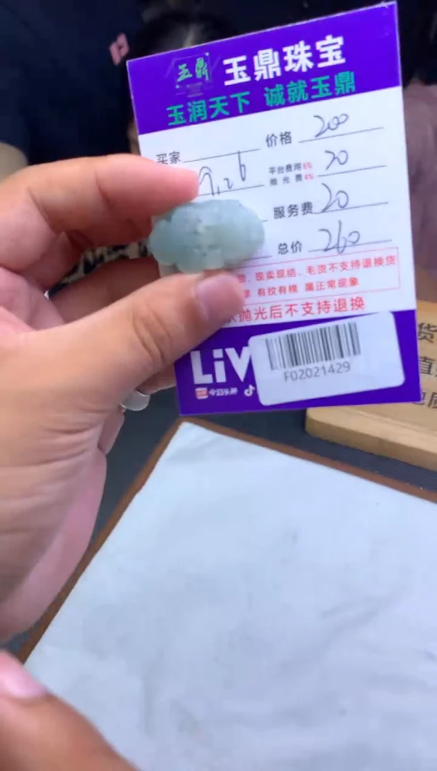 未镶嵌定制翡翠我**素F02021429