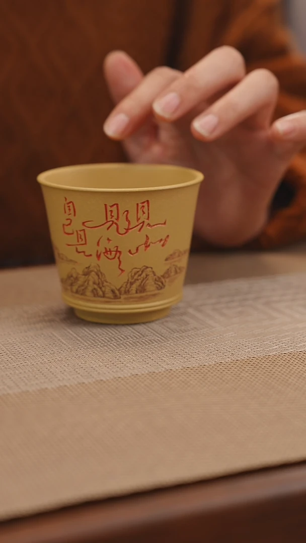 原矿红原矿黄金段见山主人杯3