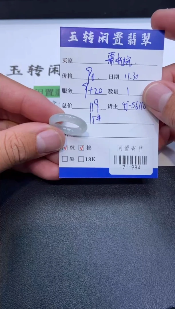 颈饰未镶嵌翡翠时**墨戒指定向-711984