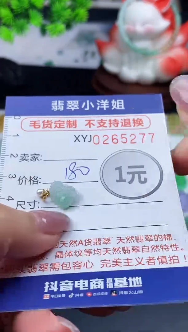 未镶嵌定制翡翠毛货商品 不退换/ 5277