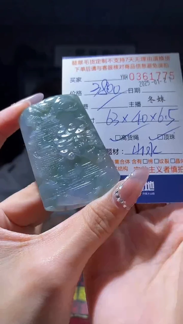 【闪购商品】定制翡翠未镶嵌翡翠361775