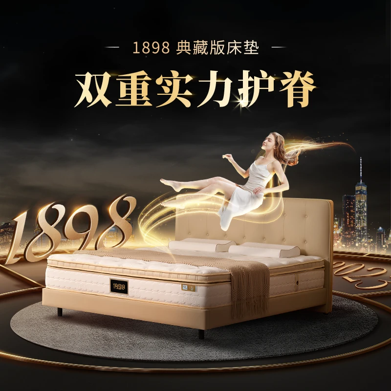 金可儿【1898典藏款】五分区双重护脊乳胶独立弹簧成人床垫