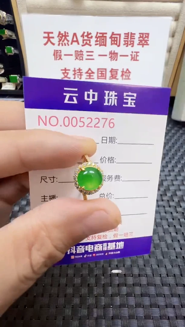 翡翠戒指银S925镶嵌/2276