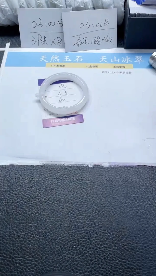 【闪购商品】石英质玉手镯未镶嵌192-60