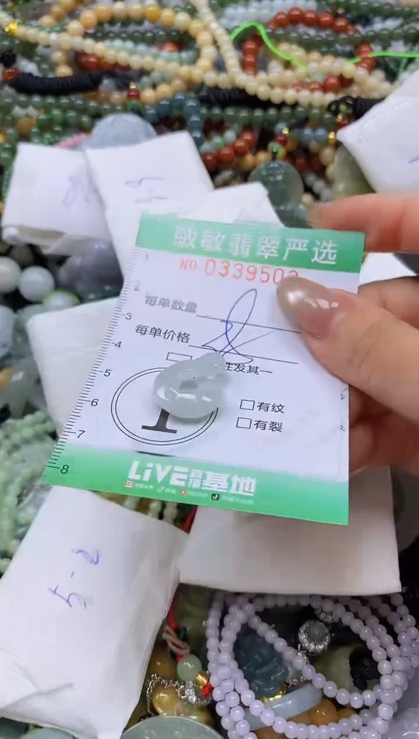 颈饰未镶嵌翡翠闪购0339503