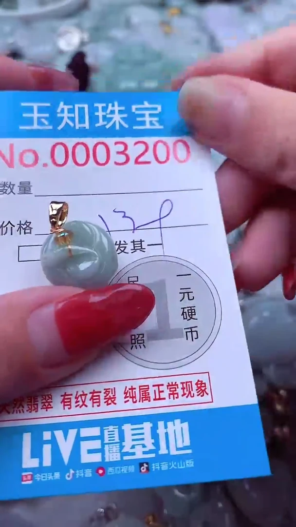吊坠(不含链)未镶嵌翡翠3200