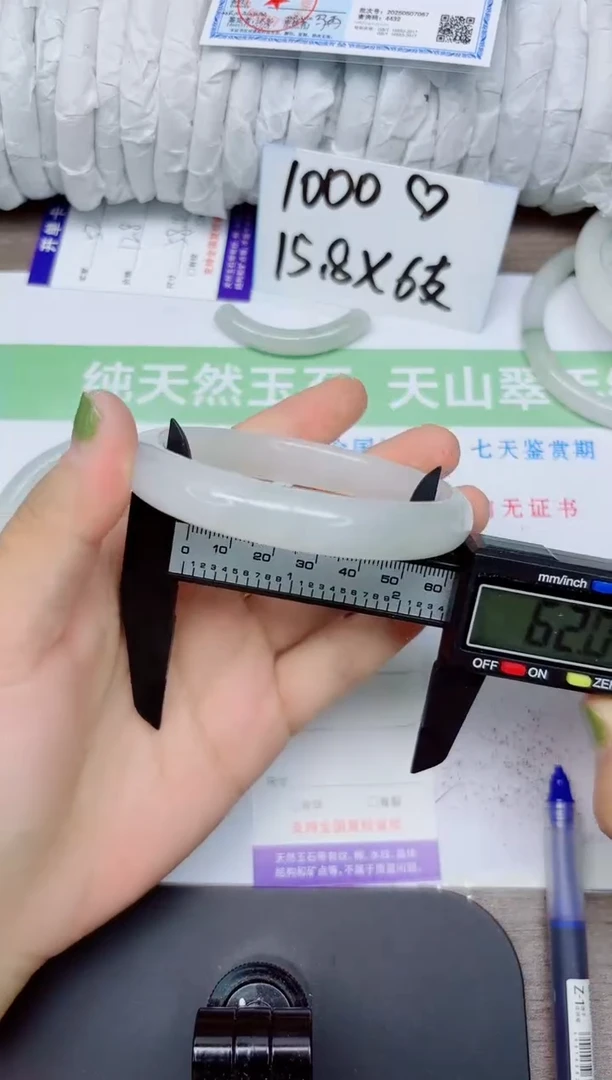 石英质玉手镯未镶嵌98-6162