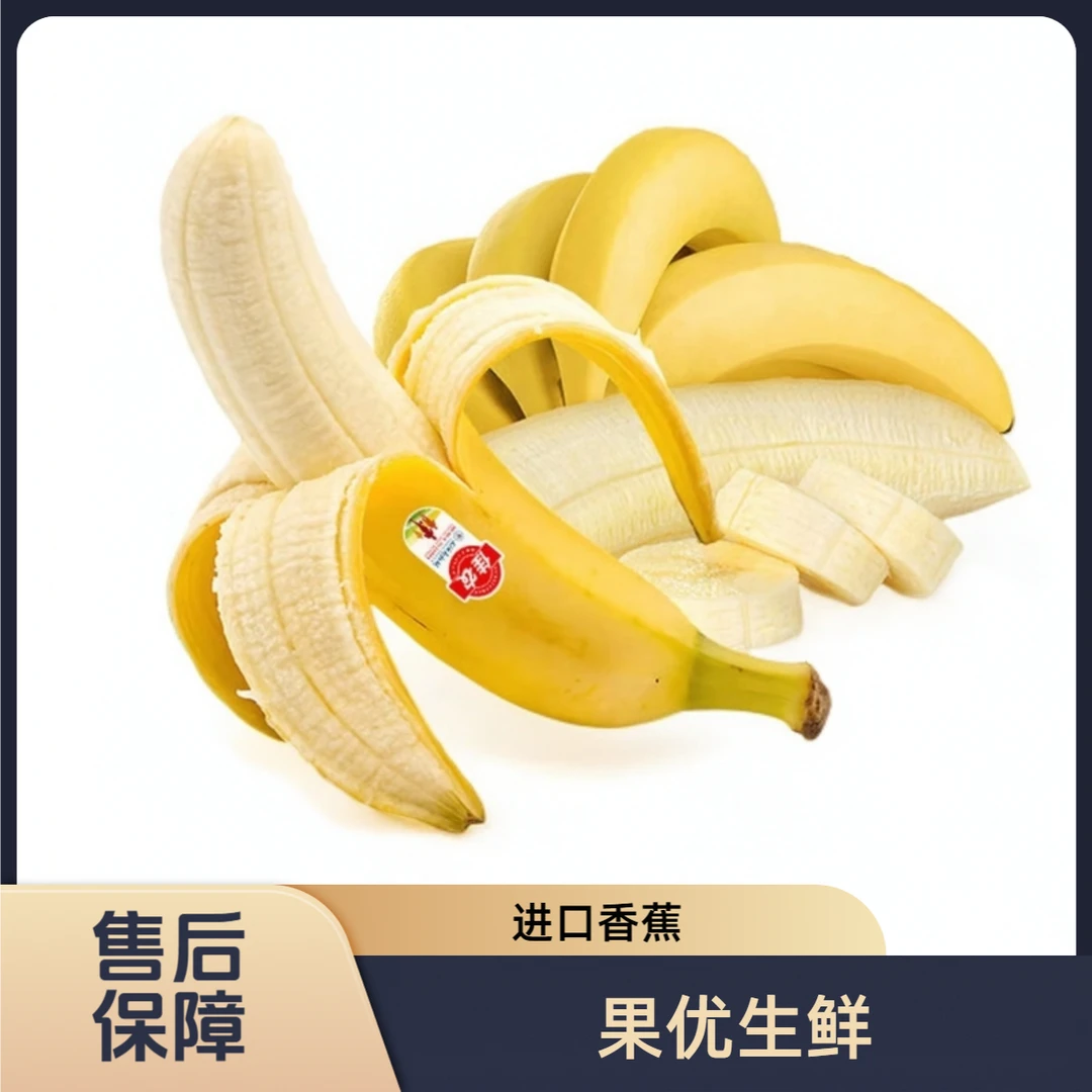 【进口佳农超甜香蕉】软糯香甜 2把/1份 仅限太原晋中吕梁忻州可拍