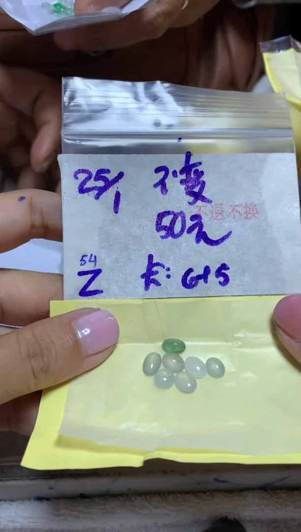 【闪购商品】定制翡翠未镶嵌7867865478645