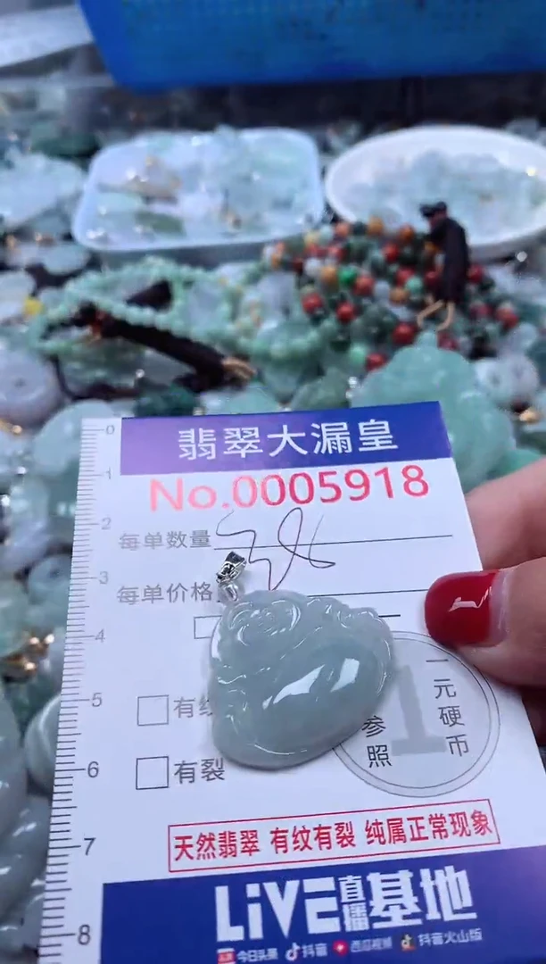 颈饰未镶嵌翡翠5918