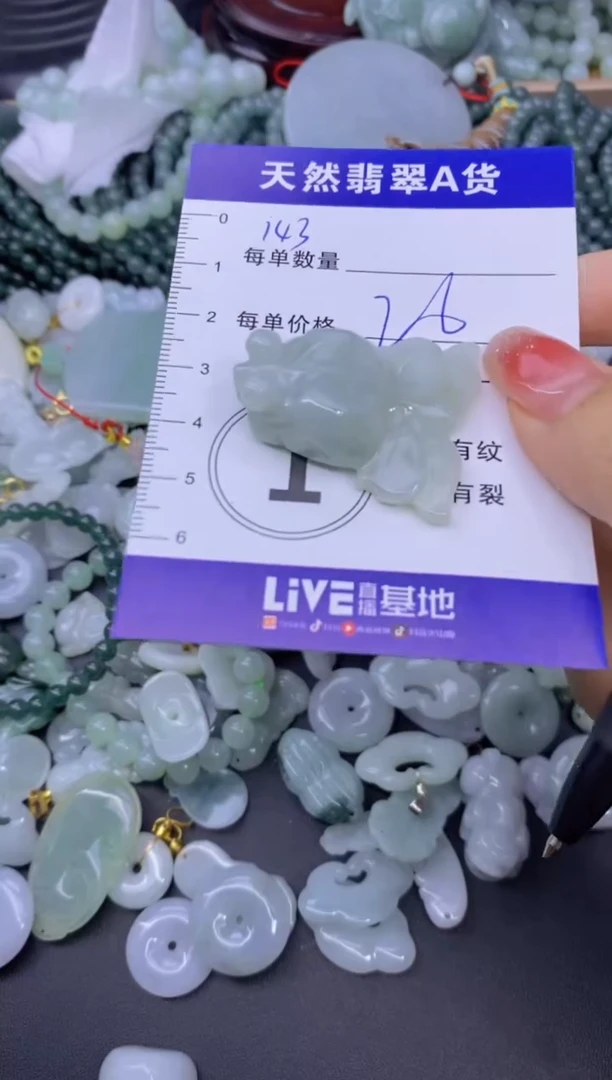 颈饰未镶嵌翡翠天然翡翠A货批量多样性发一件
