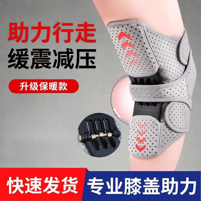 外骨骼助力行走器辅助老年人膝盖关节无力步行护膝爬楼山登山神器