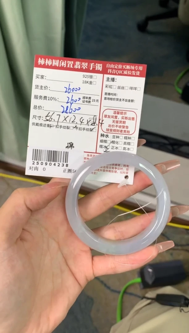 未镶嵌手镯翡翠贝*吖姐姐250904238