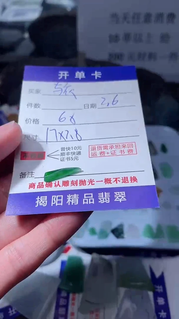 【闪购商品】定制翡翠未镶嵌翡翠边角料