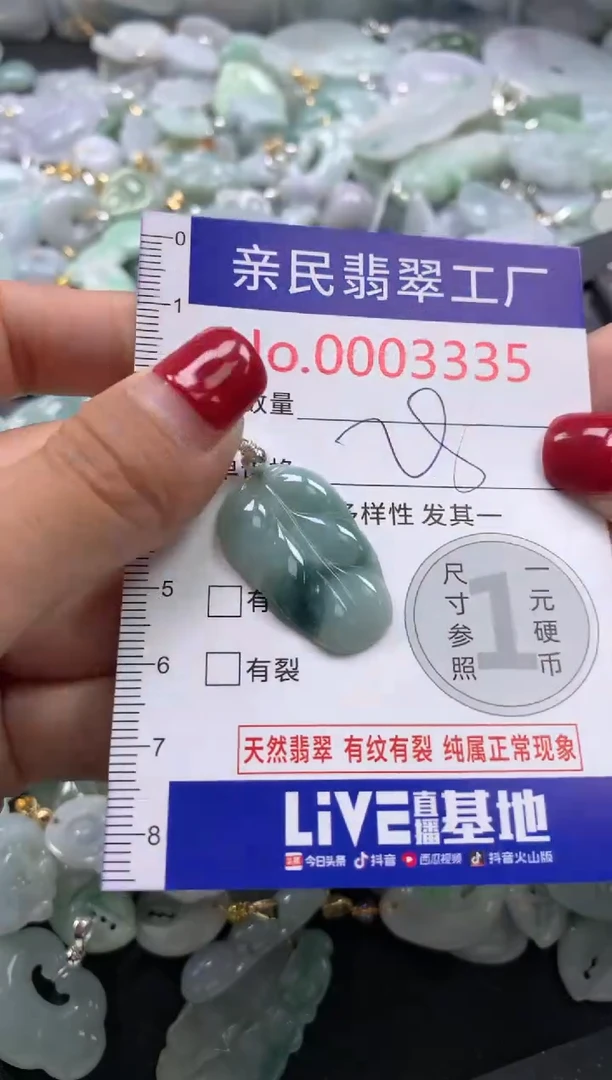 吊坠(不含链)未镶嵌翡翠3335