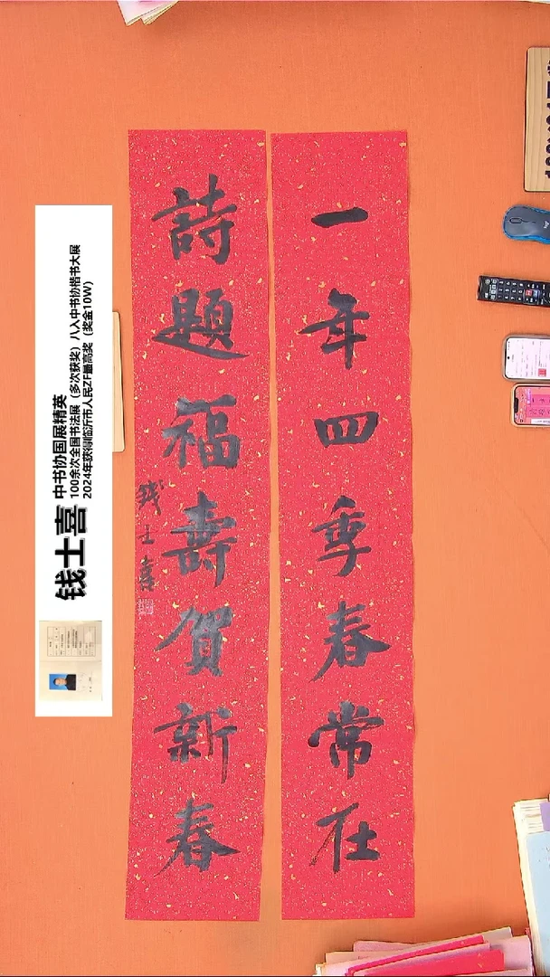 【闪购商品】书法276钱老师书法作品