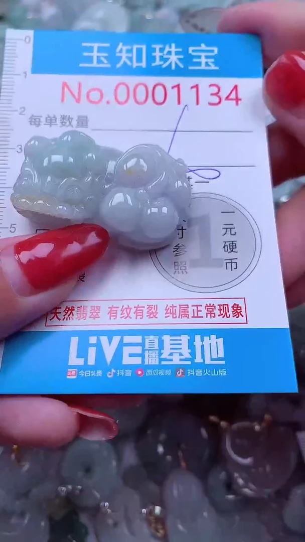 吊坠(不含链)未镶嵌翡翠1134