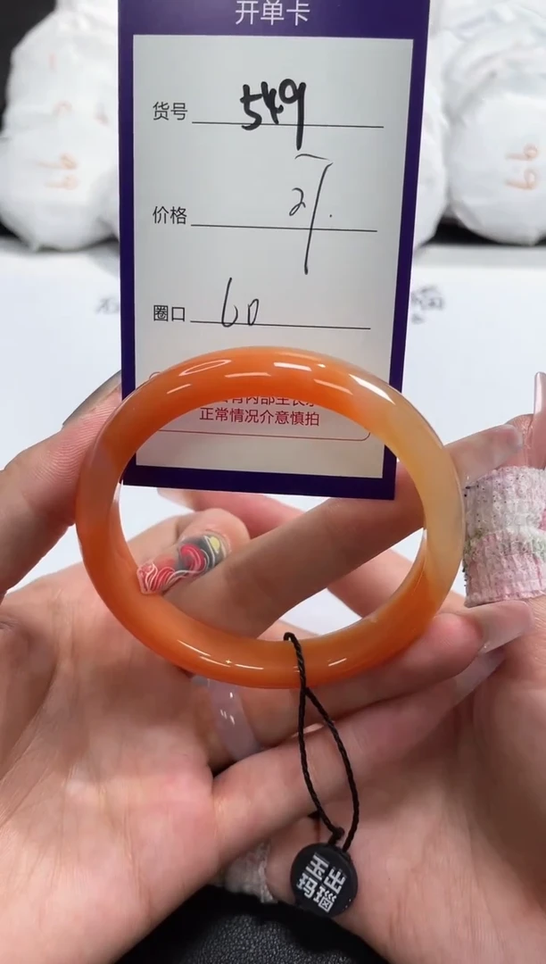 【闪购商品】玛瑙/玉髓手镯未镶嵌549