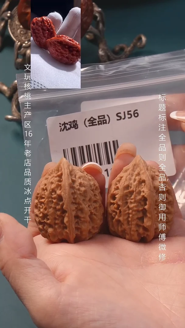把件文玩核桃31沈鸡全品6号