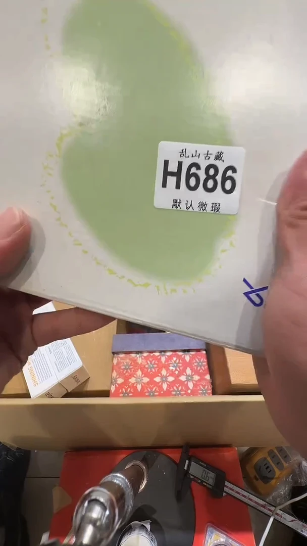 今****?乱山古美術瓷片H686