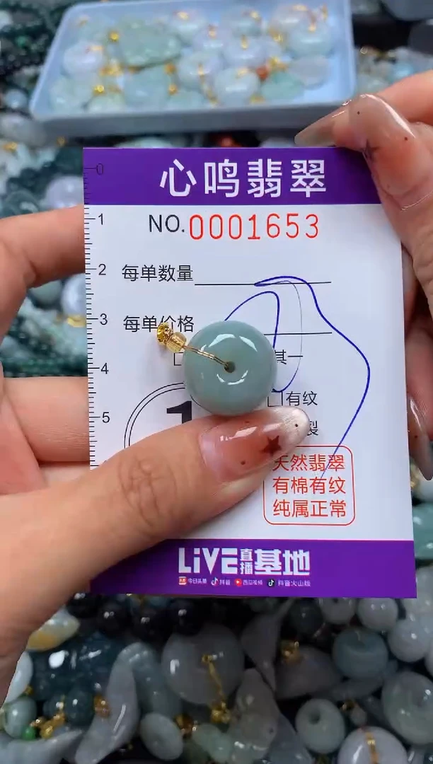 翡翠未镶嵌颈饰闪购001653