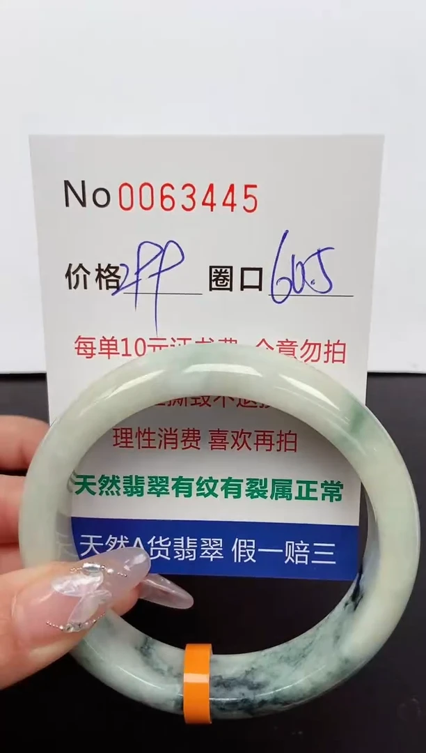 【闪购商品】翡翠手镯未镶嵌 0063445
