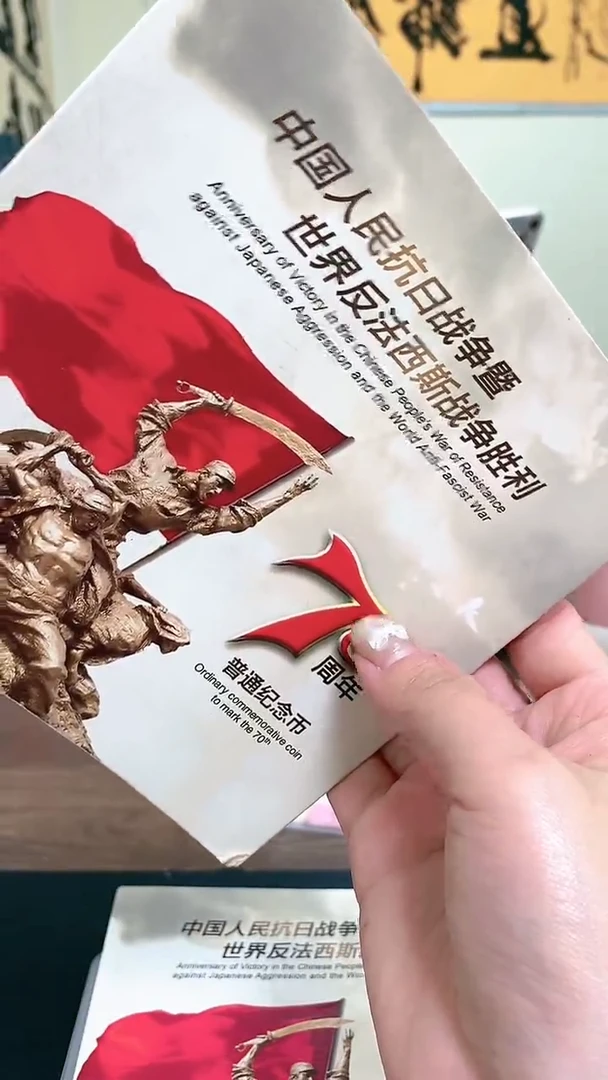 【闪购商品】其他普通金属指定链接抗币册.1-P7H-66666