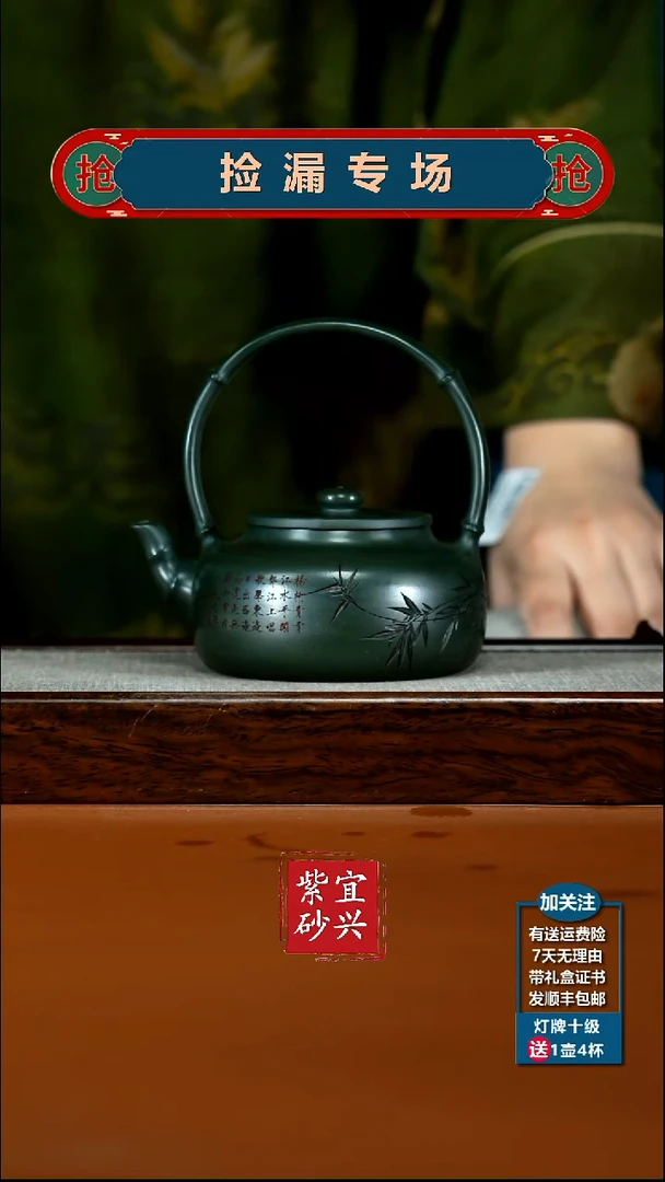茶壶紫砂顾建华景舟绿泥竹刻提梁320cc