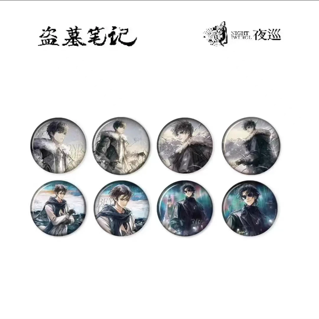【特惠-拆包】正版夜巡盗墓笔记直到世界尽头系列冰箱贴盲盒