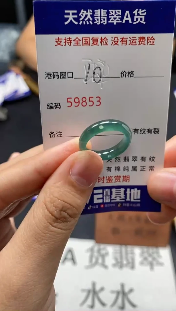 未镶嵌戒指翡翠天然A货翡翠9853
